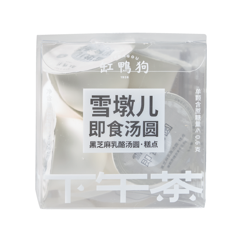 雪墩儿即食汤圆（黑芝麻乳酪汤圆）