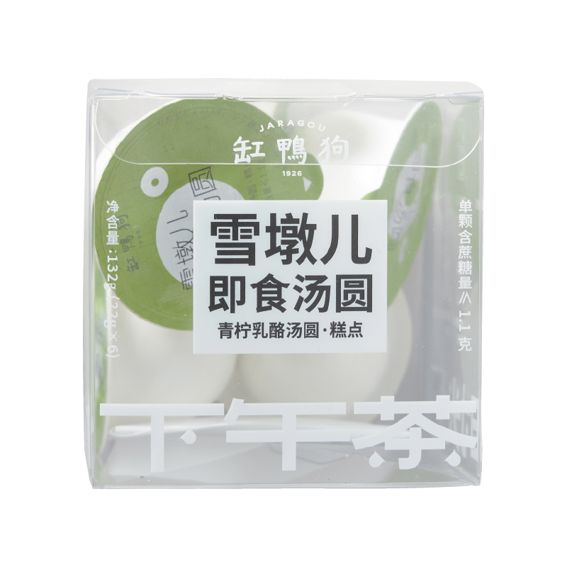 雪墩儿即食汤圆（青柠乳酪汤圆）